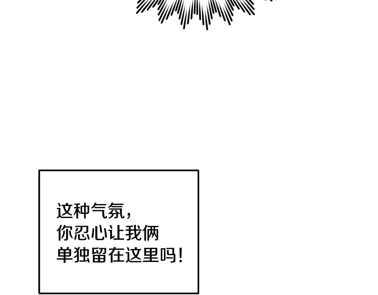 第54话 留在这里 第153页