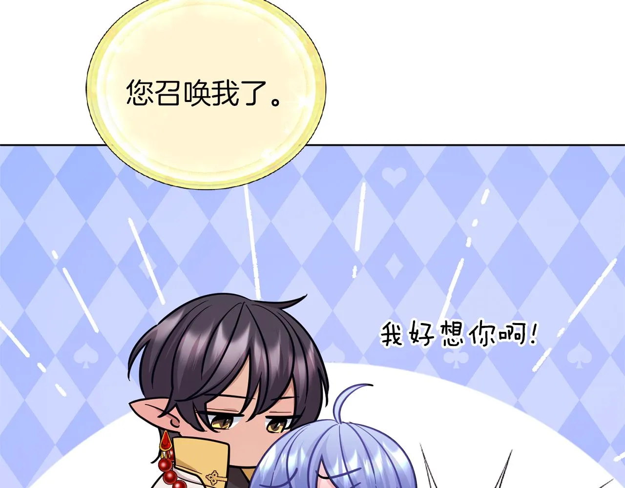 第57话 唯一的存在 第18页