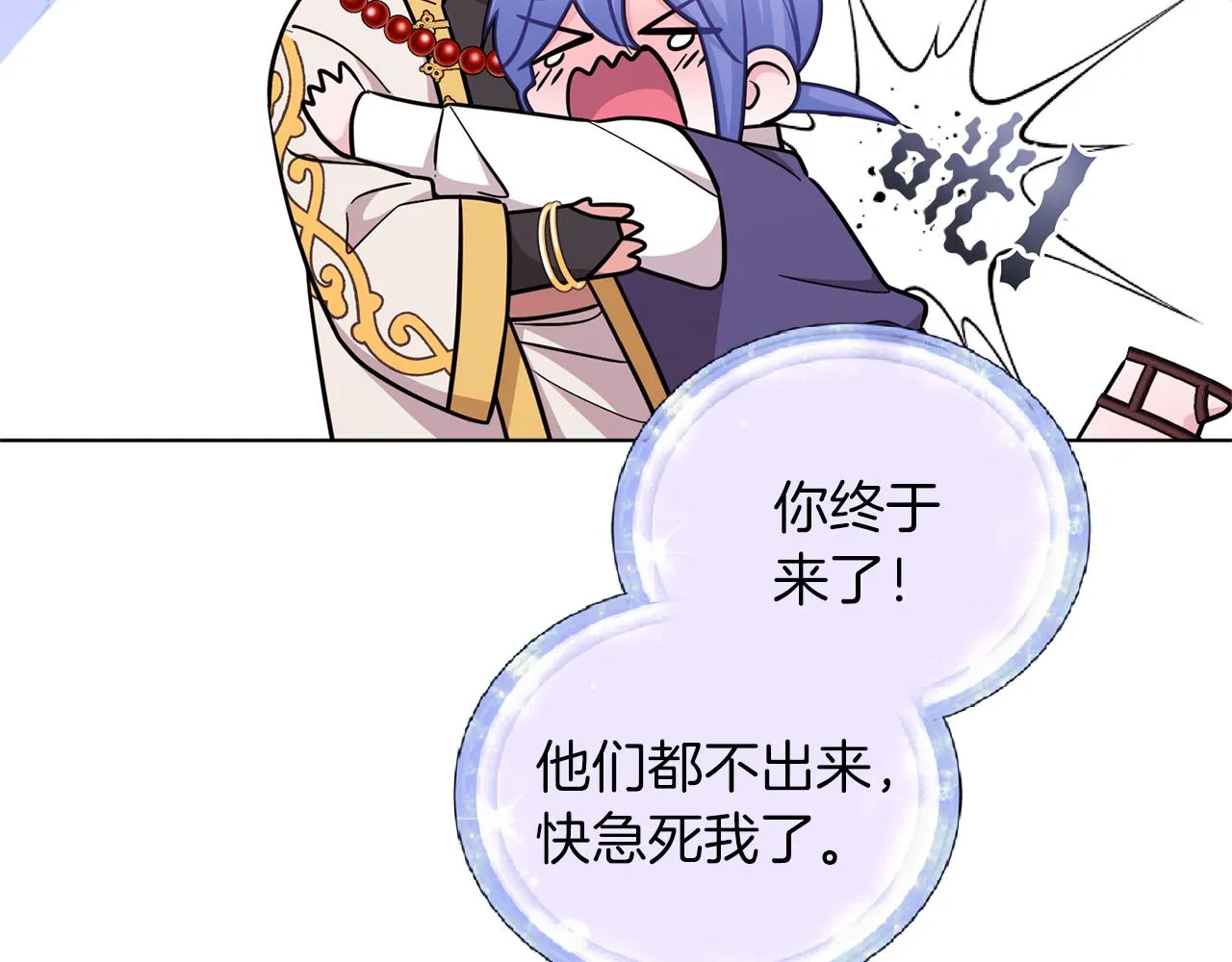 第57话 唯一的存在 第19页