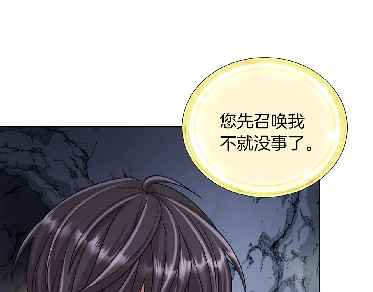 第57话 唯一的存在 第21页