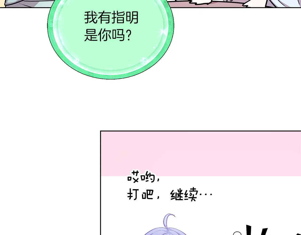 第57话 唯一的存在 第151页