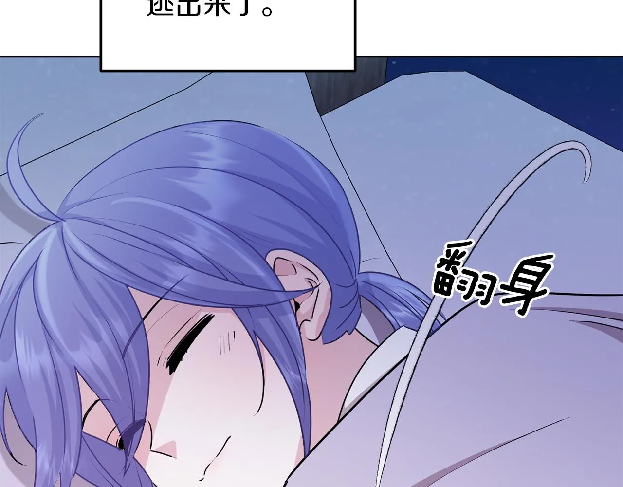 第57话 唯一的存在 第201页
