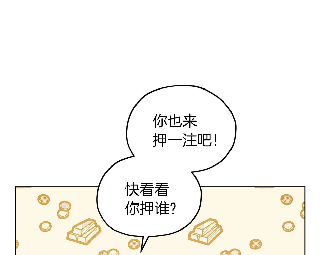 第58话 莫名的伤心 第112页