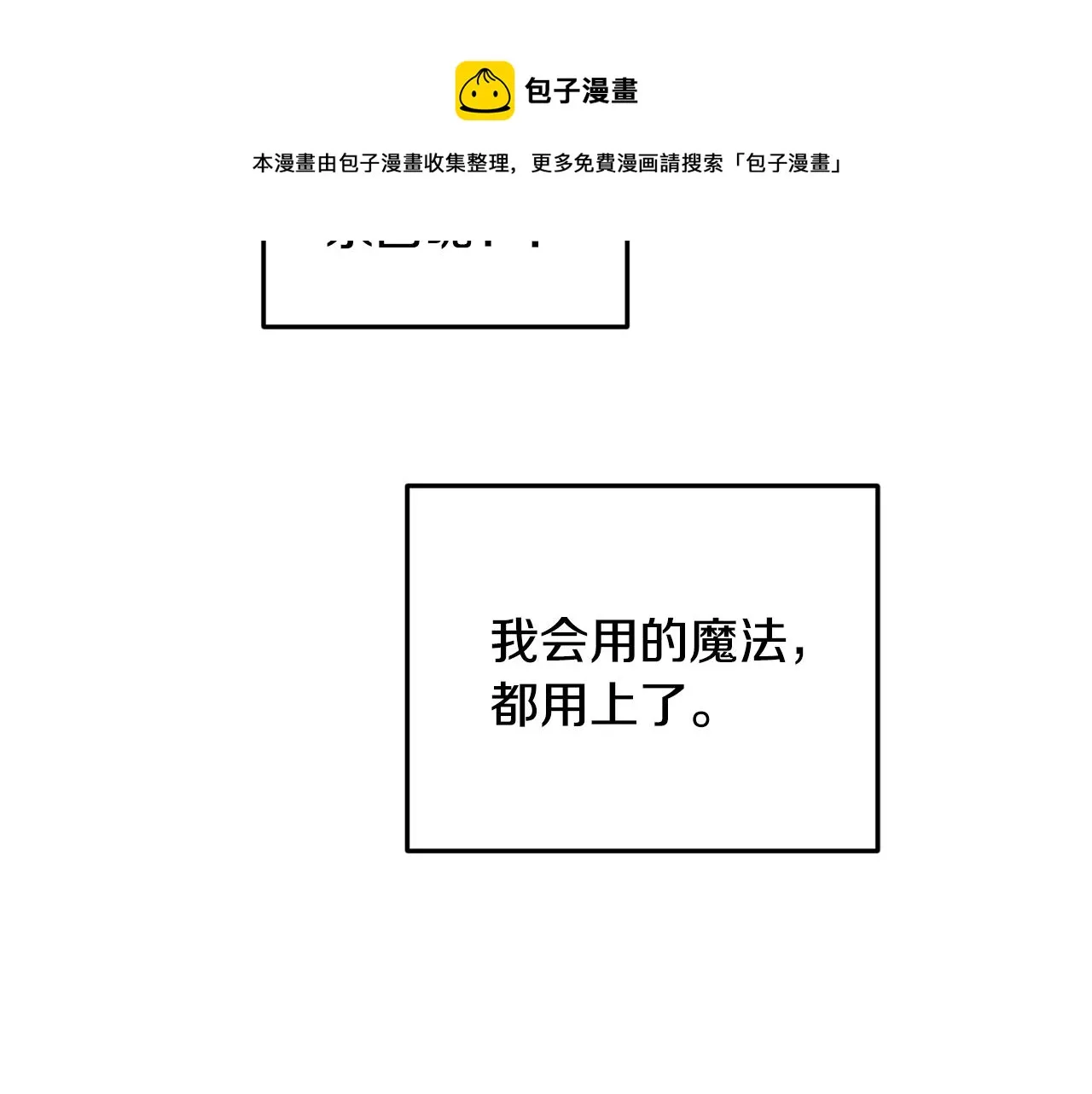 第59话 学习控制 第5页