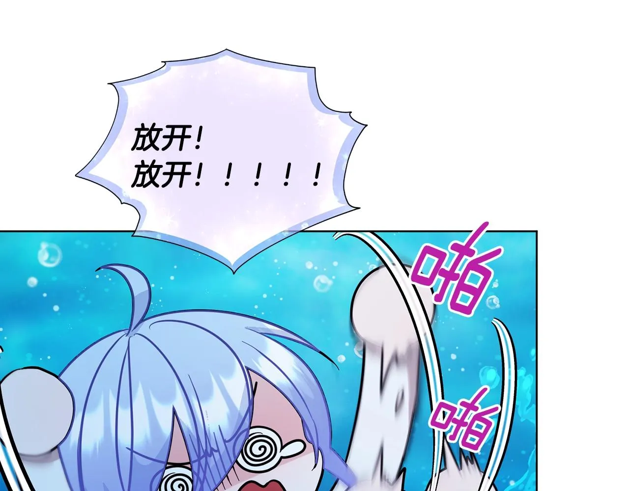 第59话 学习控制 第11页