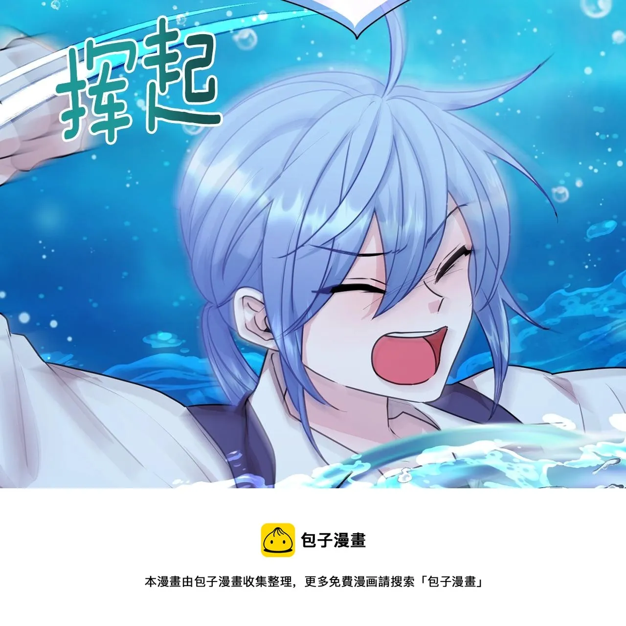 第59话 学习控制 第13页