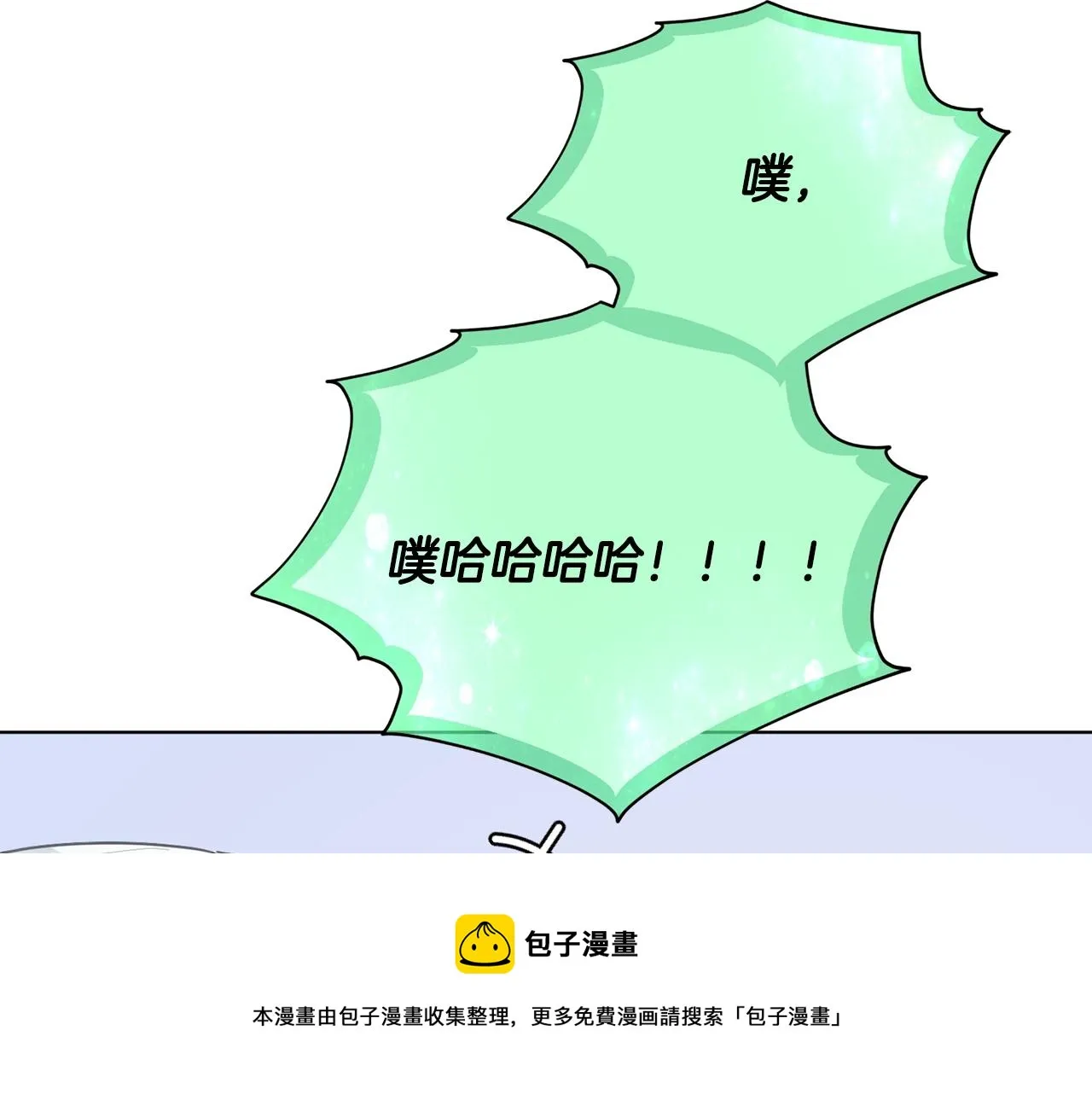 第59话 学习控制 第17页