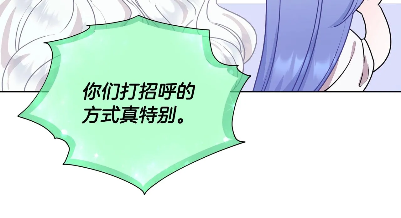 第59话 学习控制 第19页