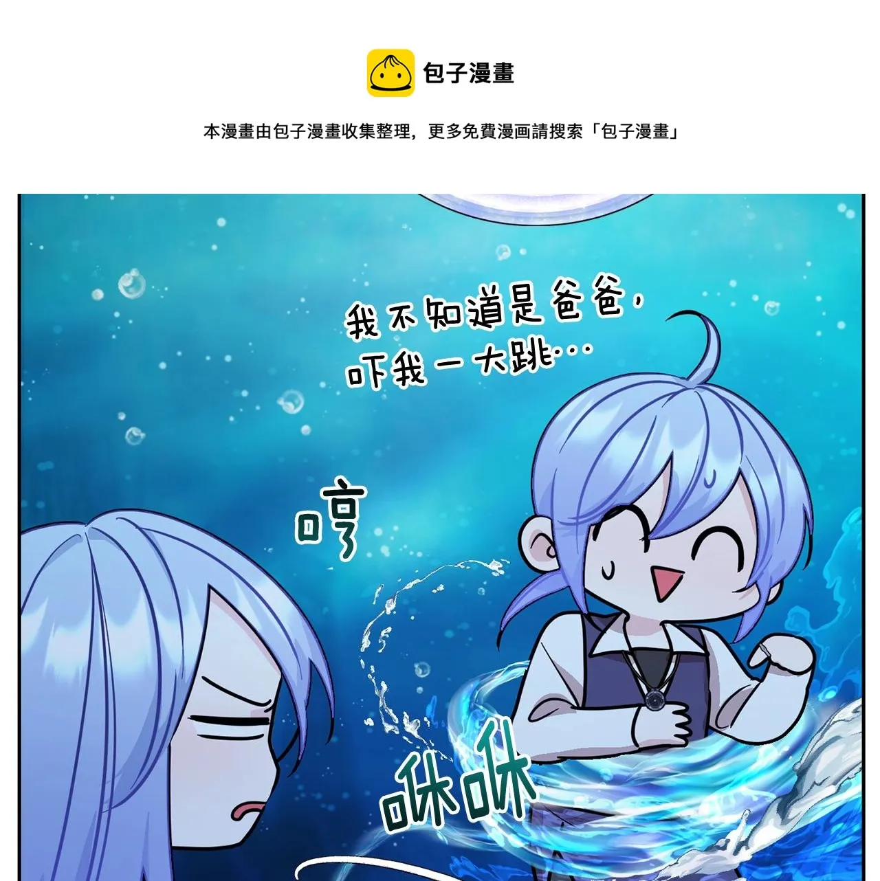 第59话 学习控制 第21页