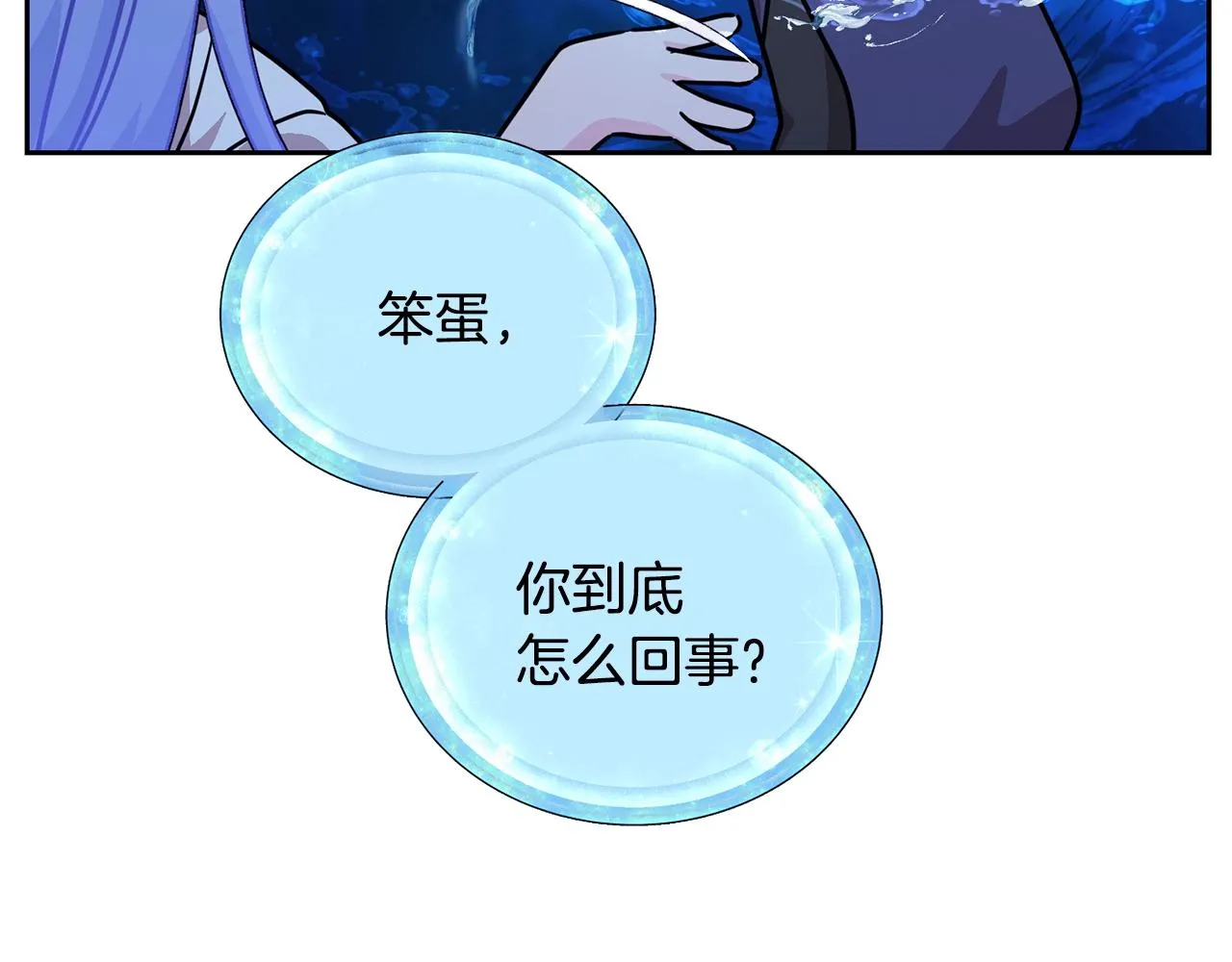 第59话 学习控制 第22页