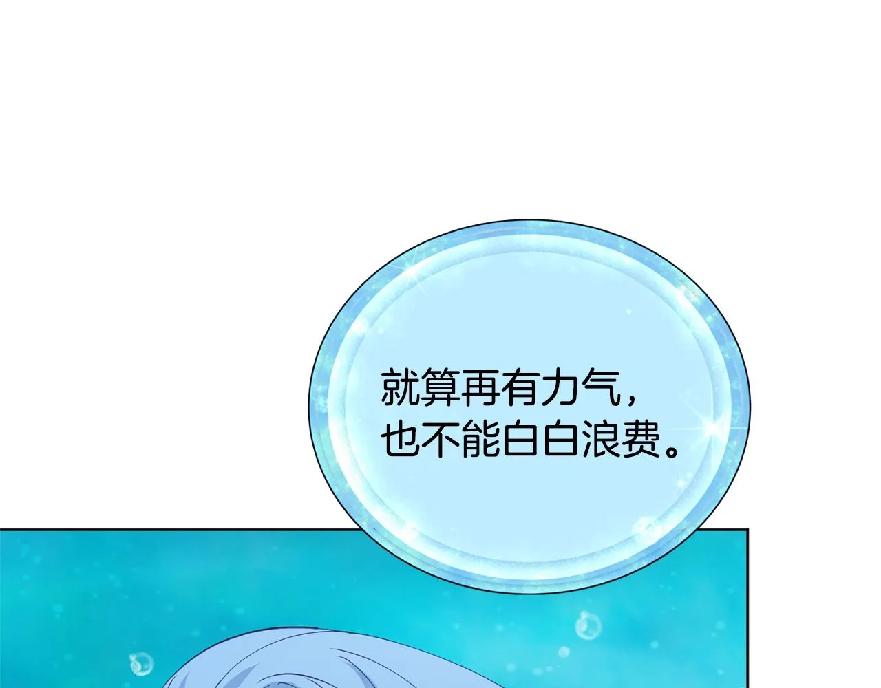 第59话 学习控制 第23页