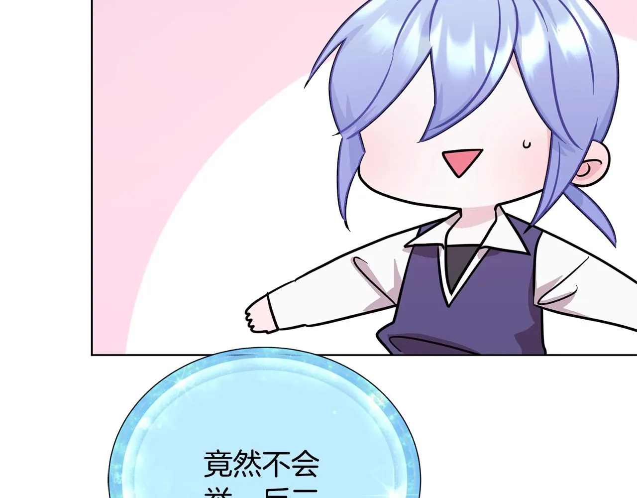 第59话 学习控制 第26页