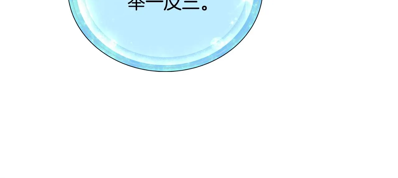 第59话 学习控制 第27页