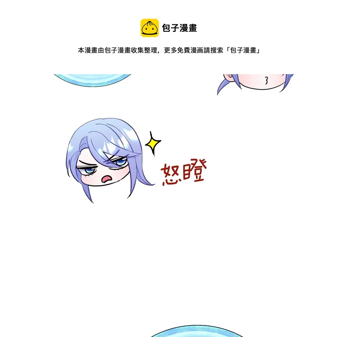 第59话 学习控制 第29页