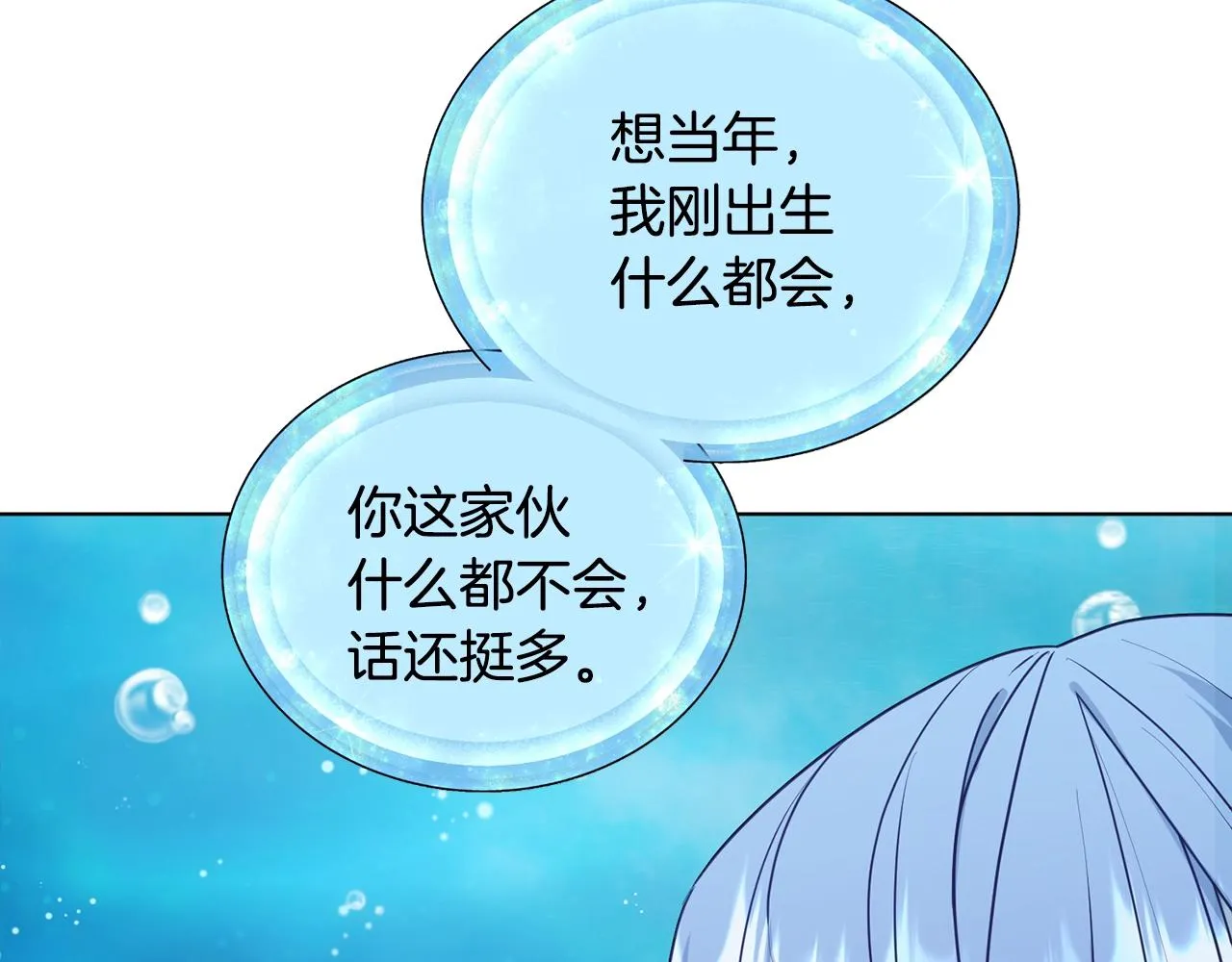 第59话 学习控制 第30页