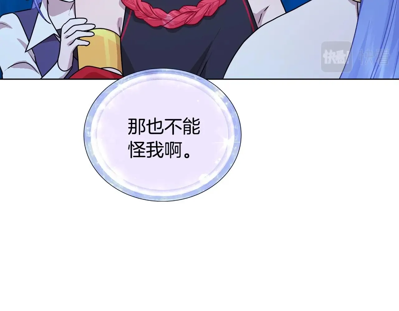 第59话 学习控制 第32页