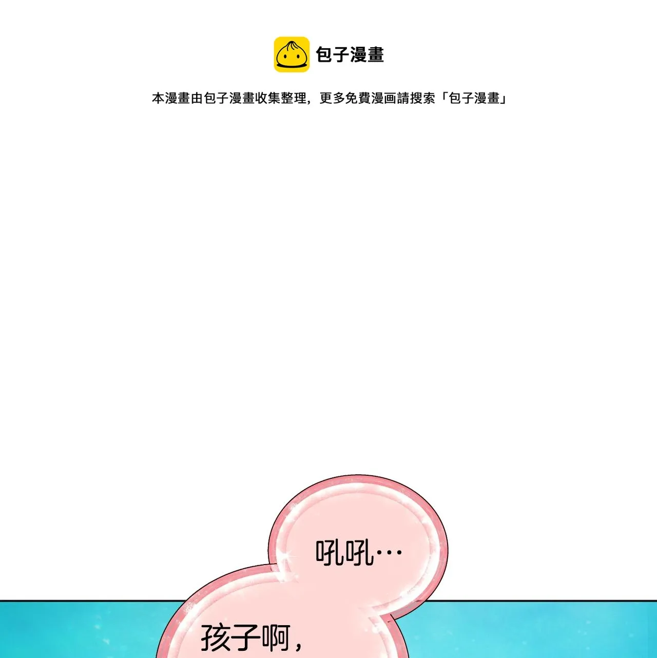第59话 学习控制 第33页
