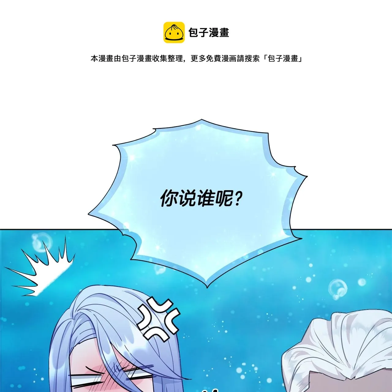 第59话 学习控制 第37页