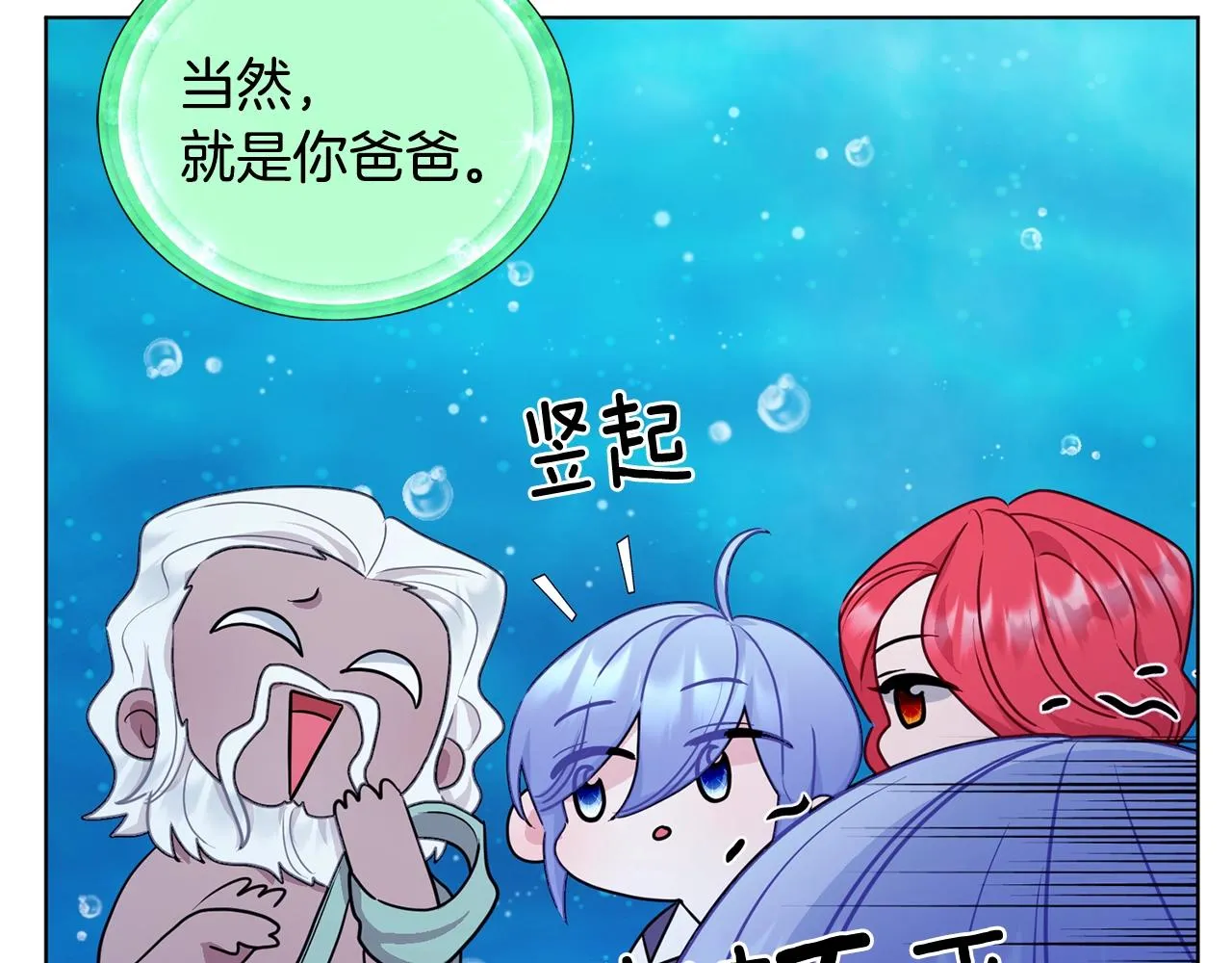 第59话 学习控制 第40页