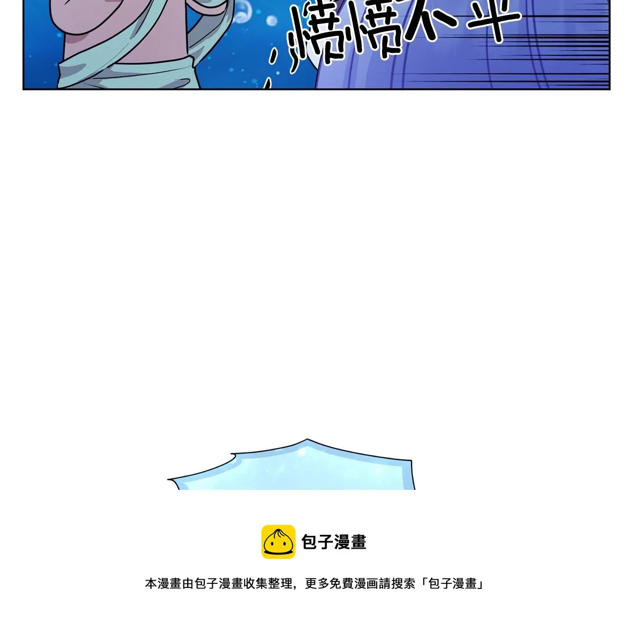 第59话 学习控制 第41页