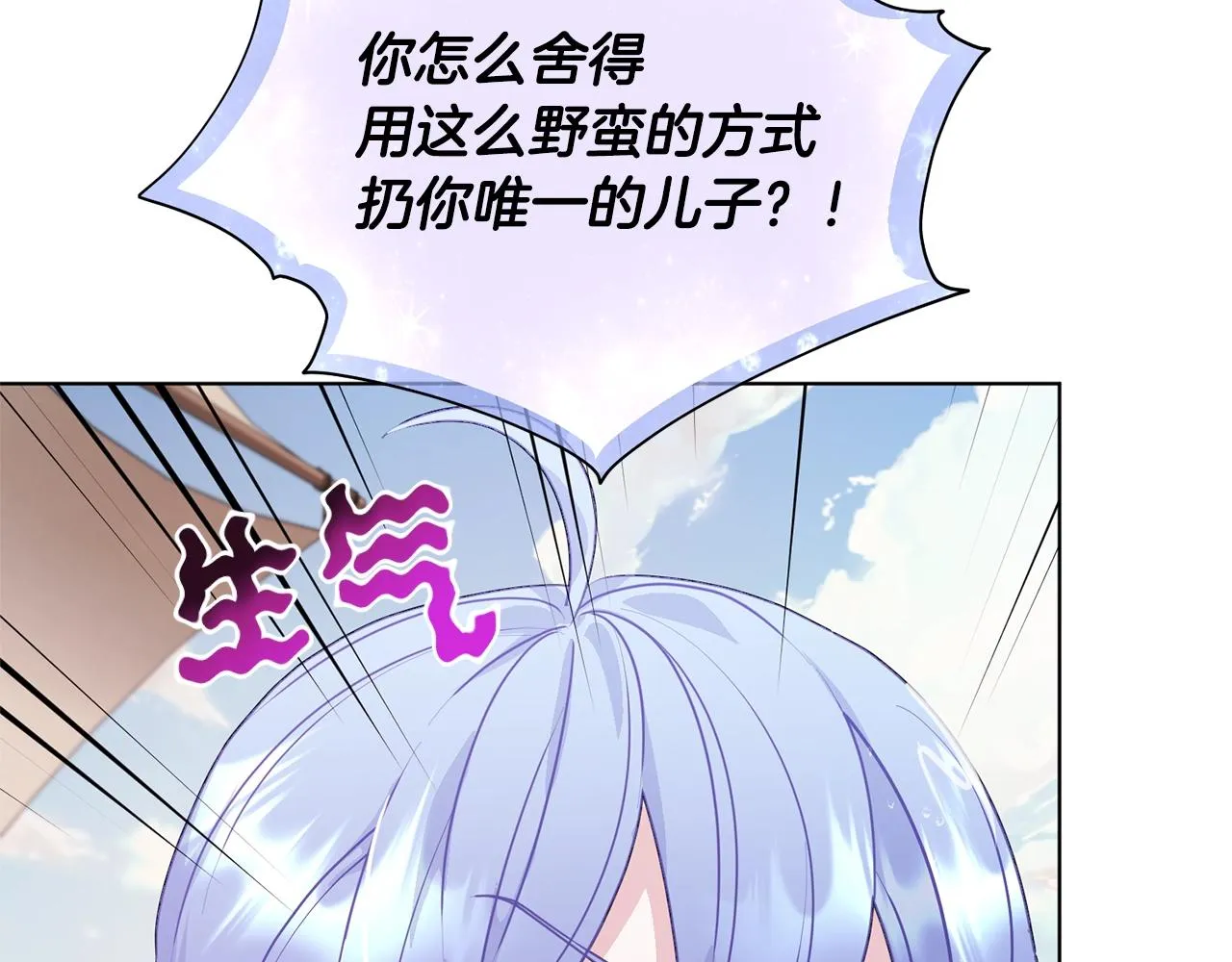 第59话 学习控制 第64页