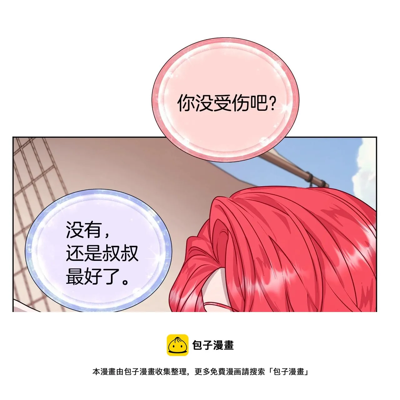 第59话 学习控制 第69页