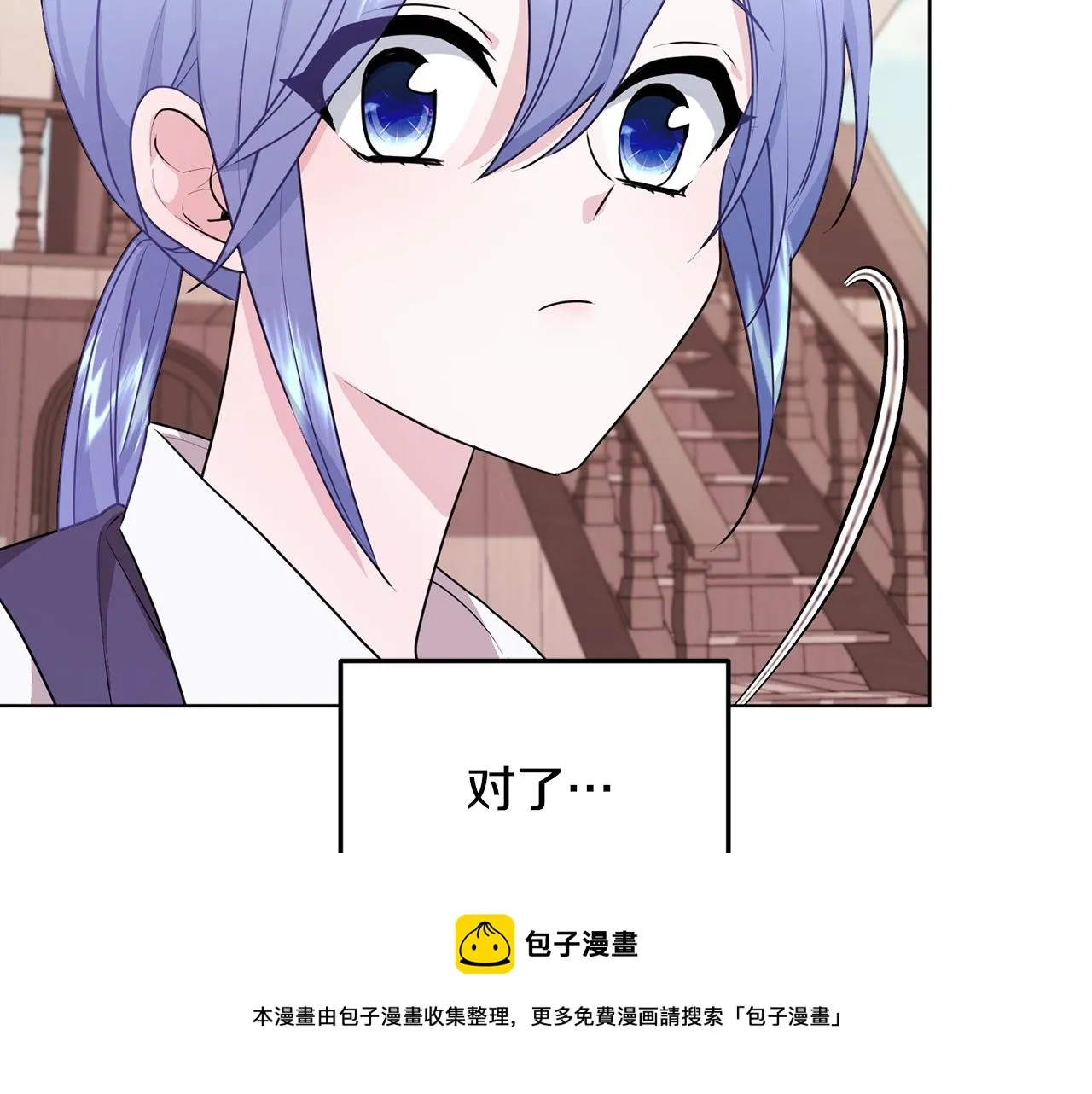 第59话 学习控制 第73页