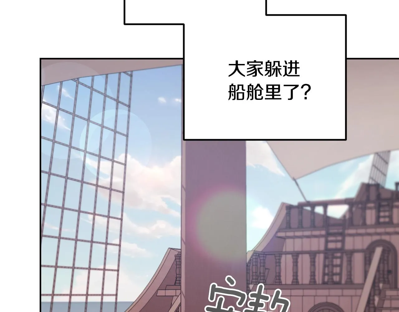 第59话 学习控制 第74页