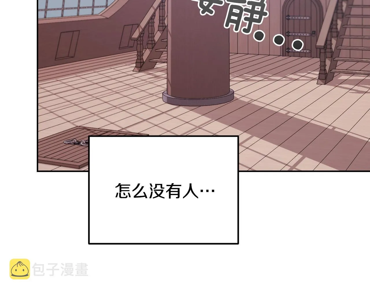 第59话 学习控制 第75页