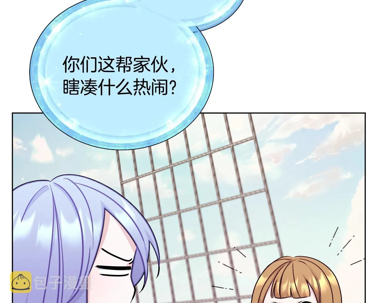 第59话 学习控制 第79页