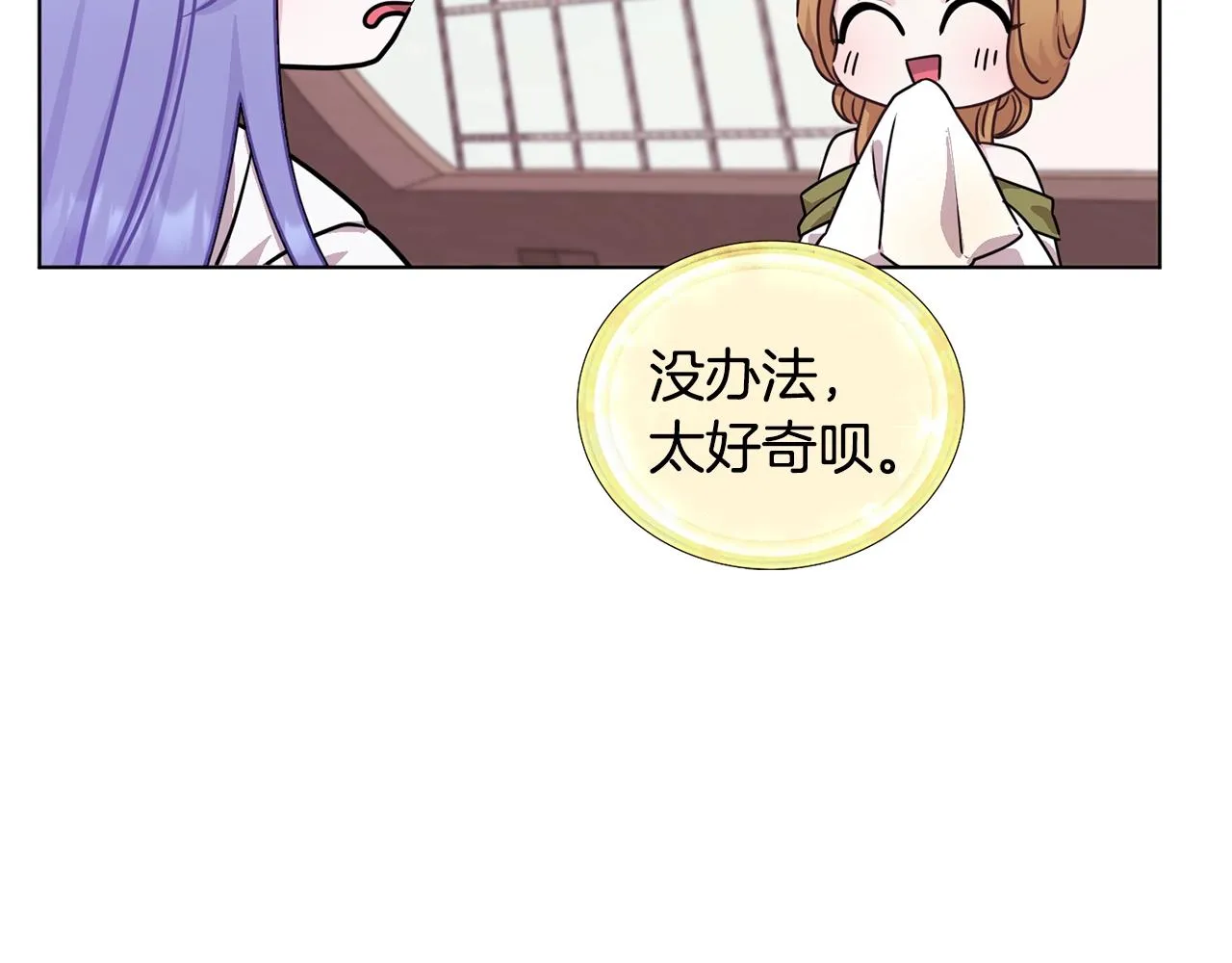 第59话 学习控制 第80页