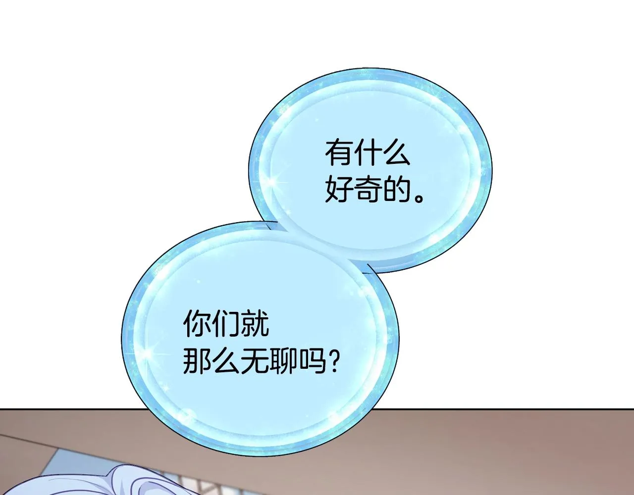 第59话 学习控制 第82页