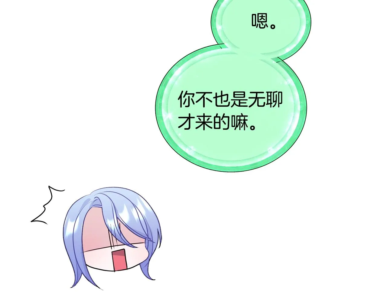第59话 学习控制 第84页