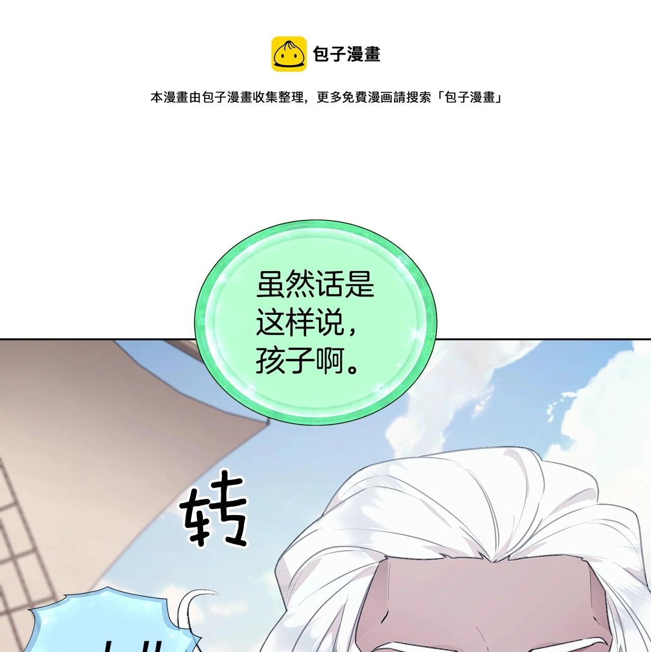 第59话 学习控制 第85页