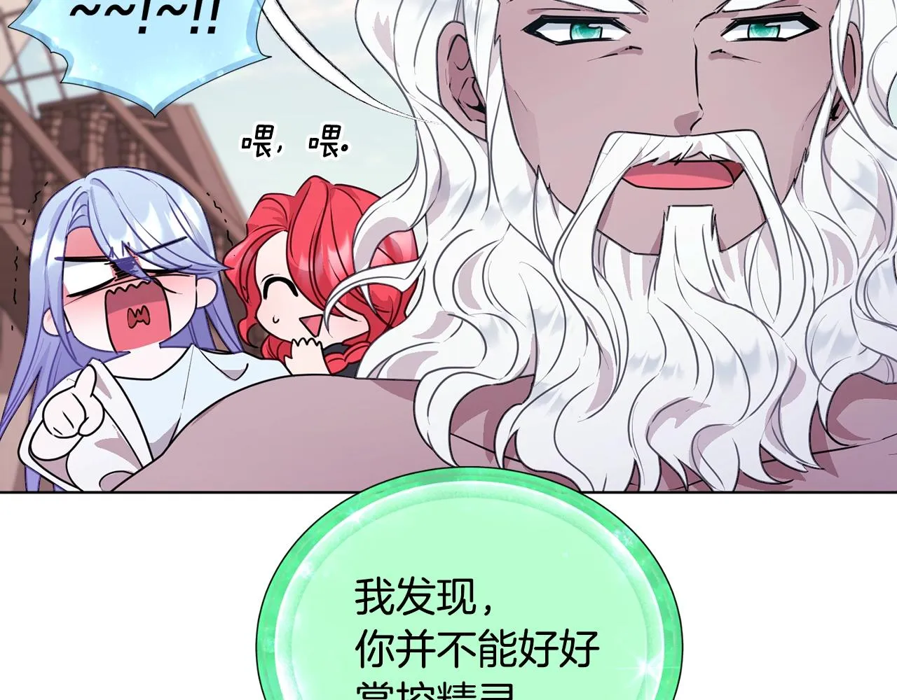 第59话 学习控制 第86页