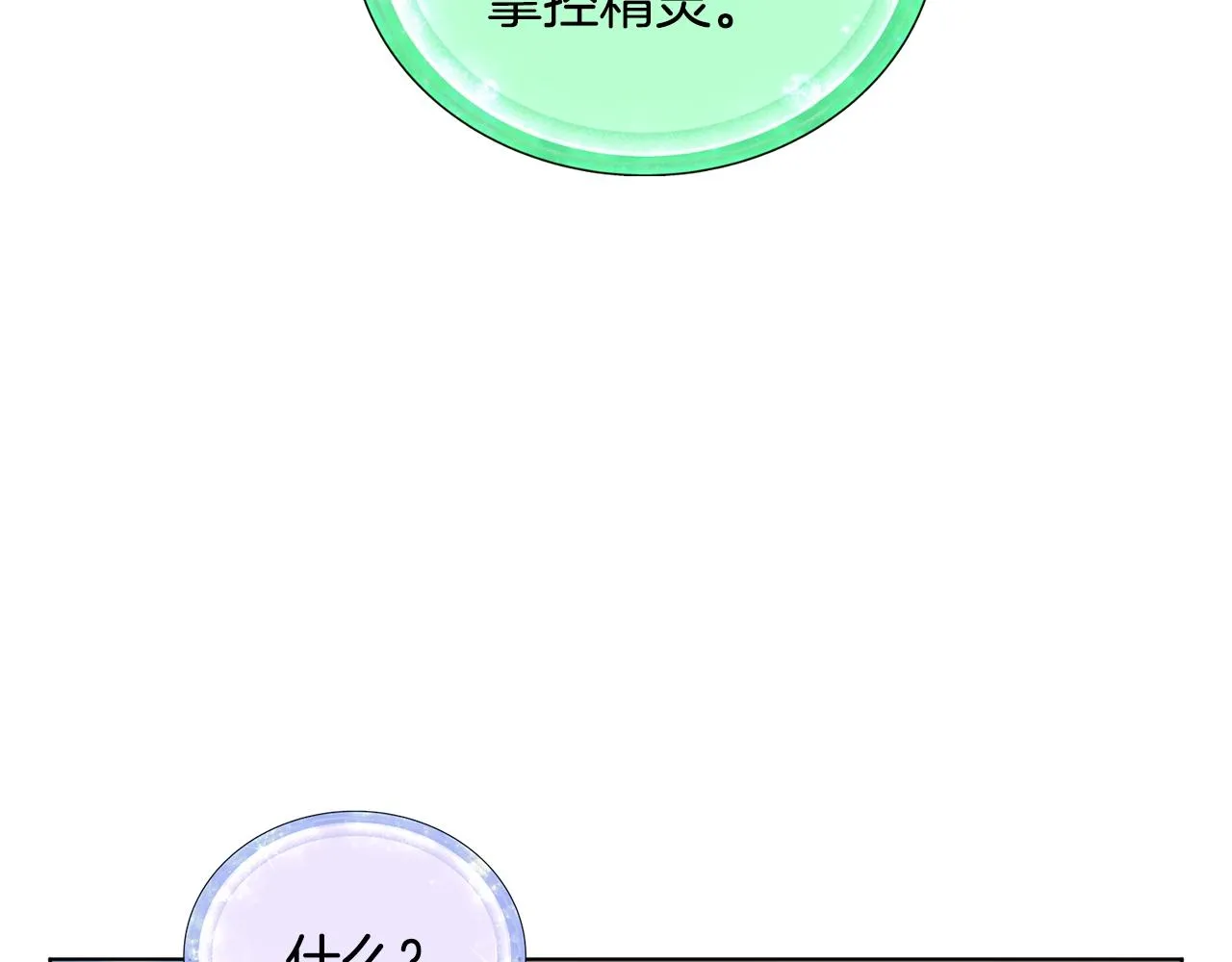 第59话 学习控制 第87页