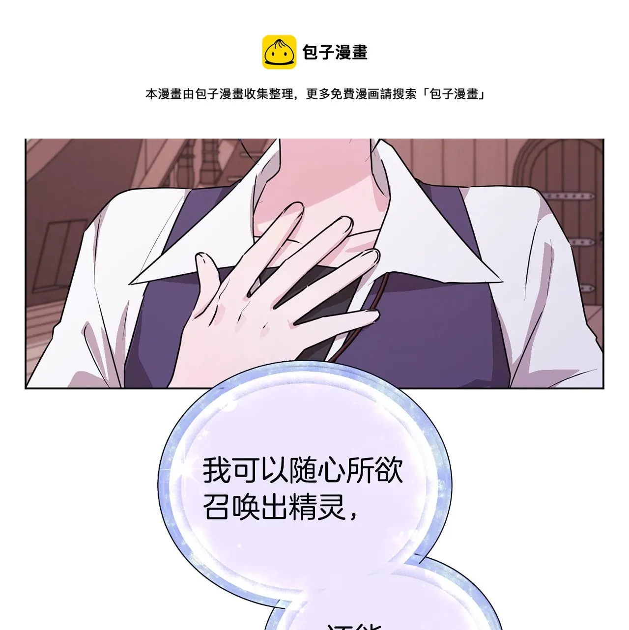 第59话 学习控制 第89页