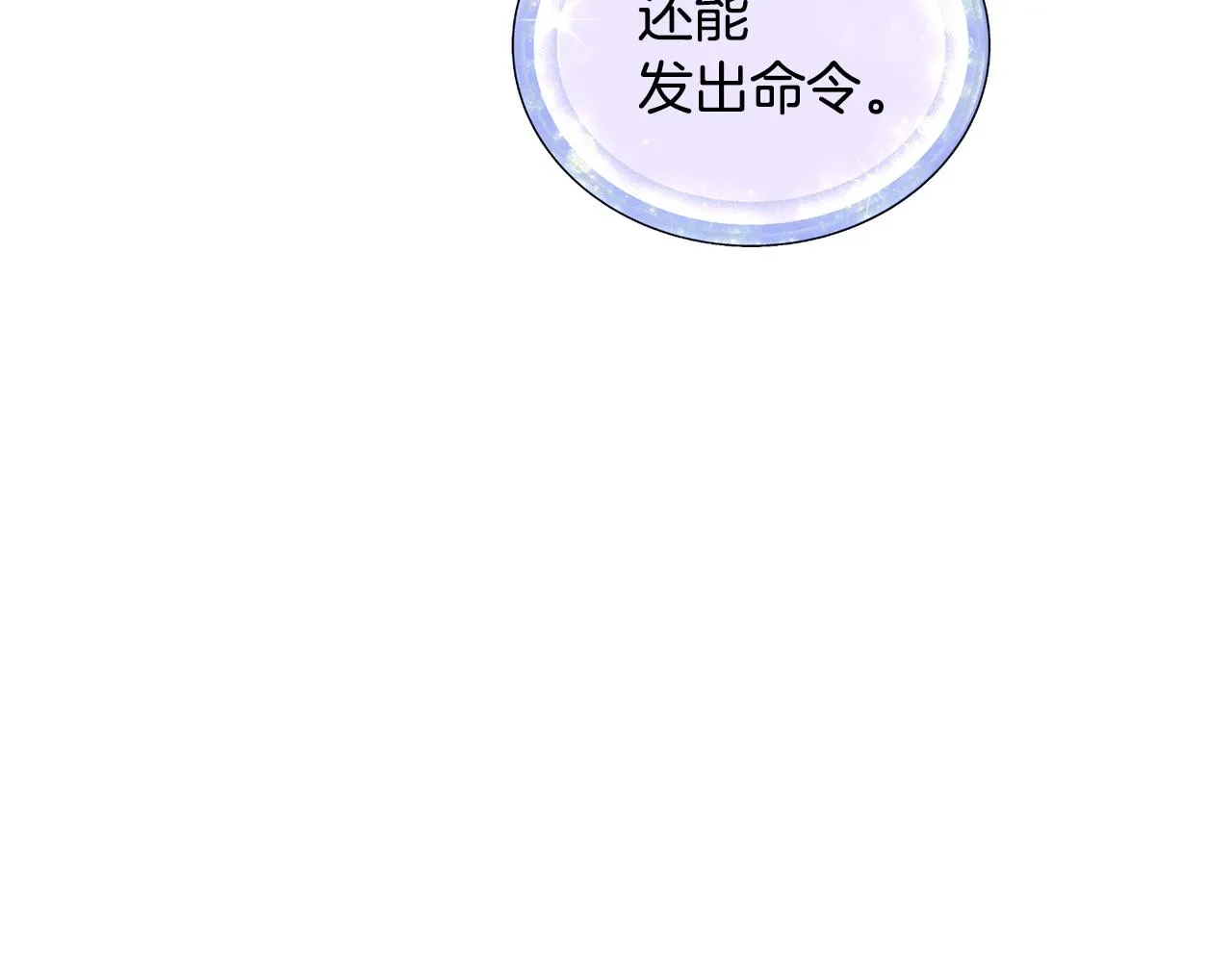 第59话 学习控制 第90页