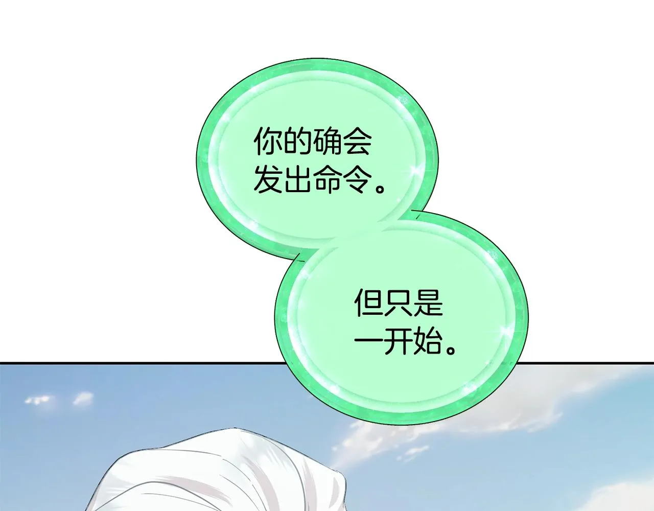 第59话 学习控制 第91页
