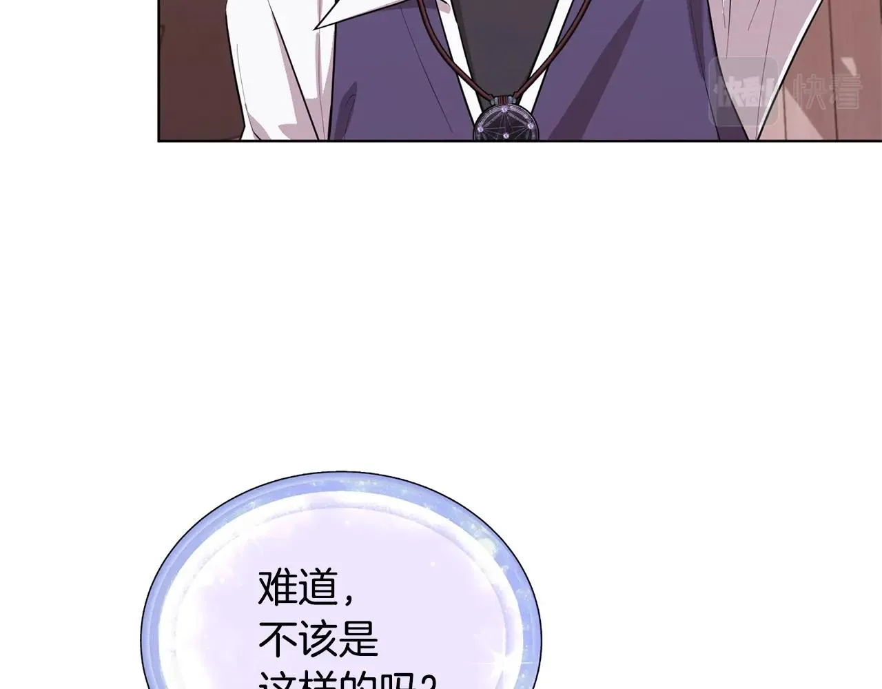 第59话 学习控制 第96页