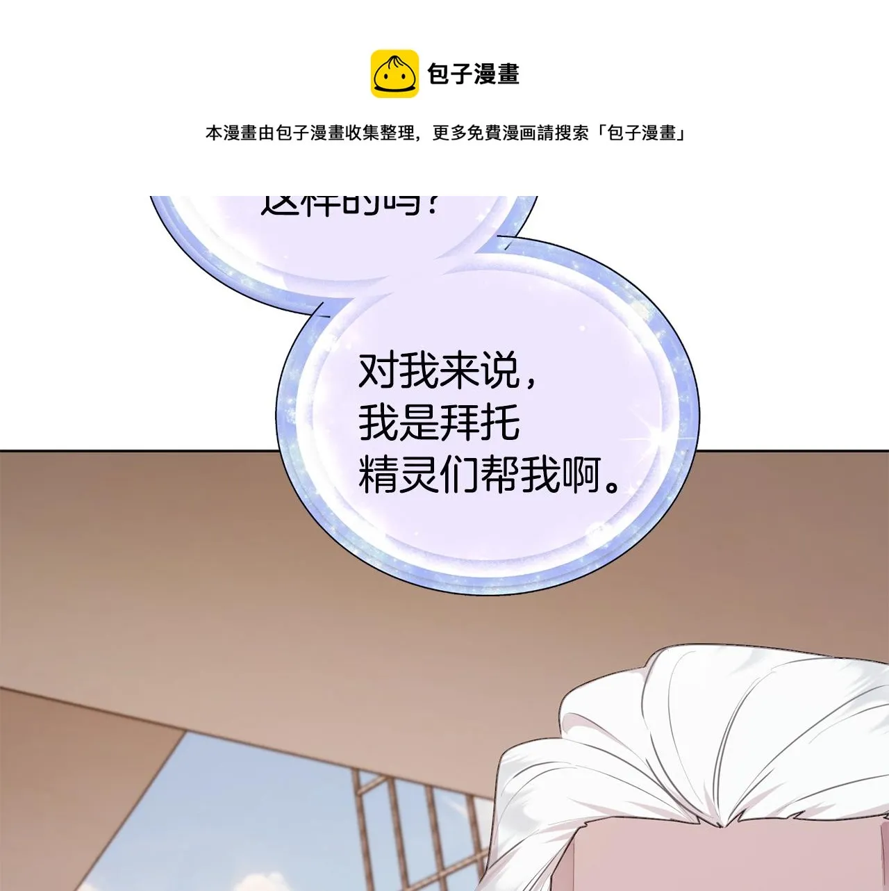 第59话 学习控制 第97页