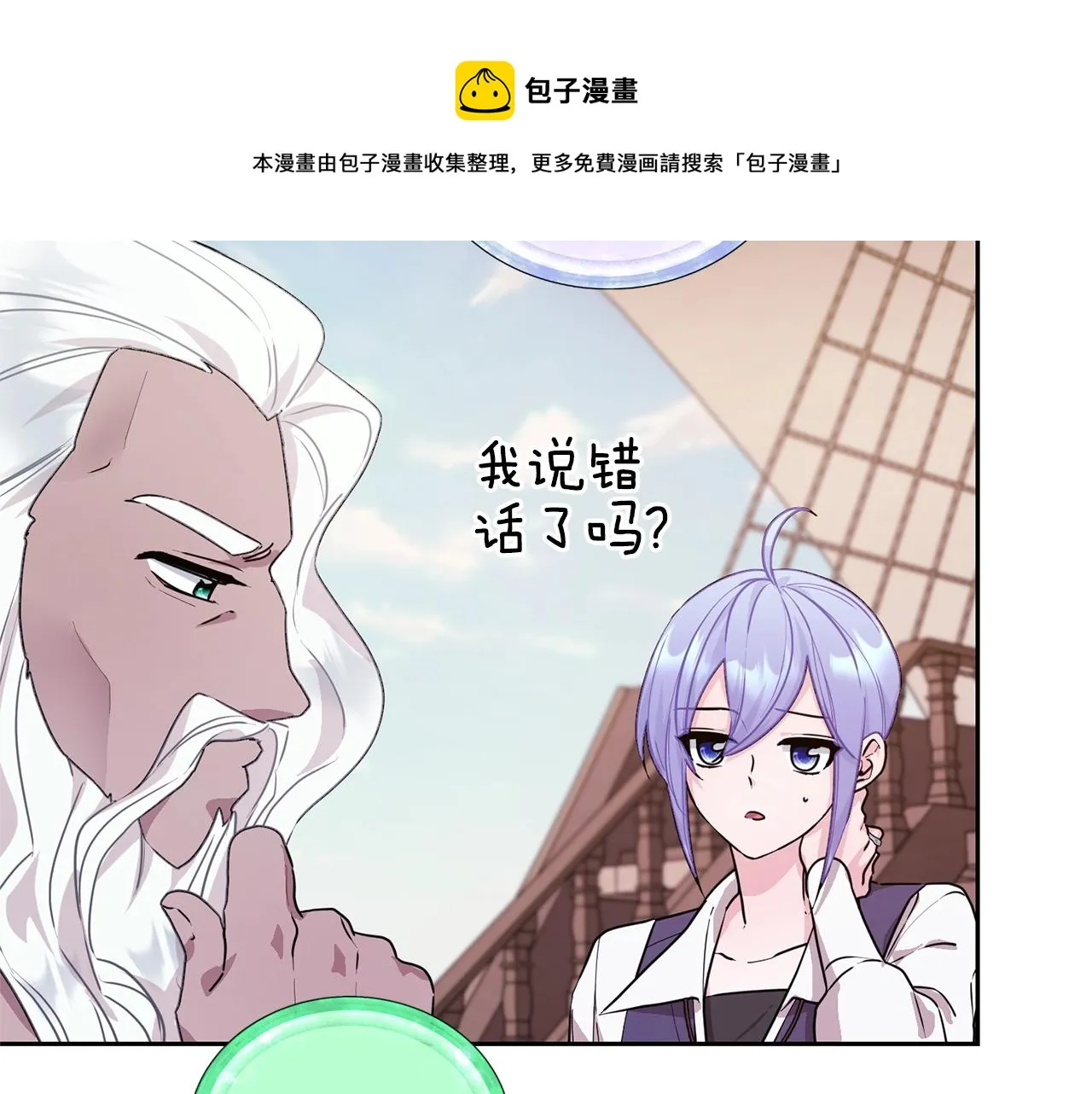 第59话 学习控制 第101页