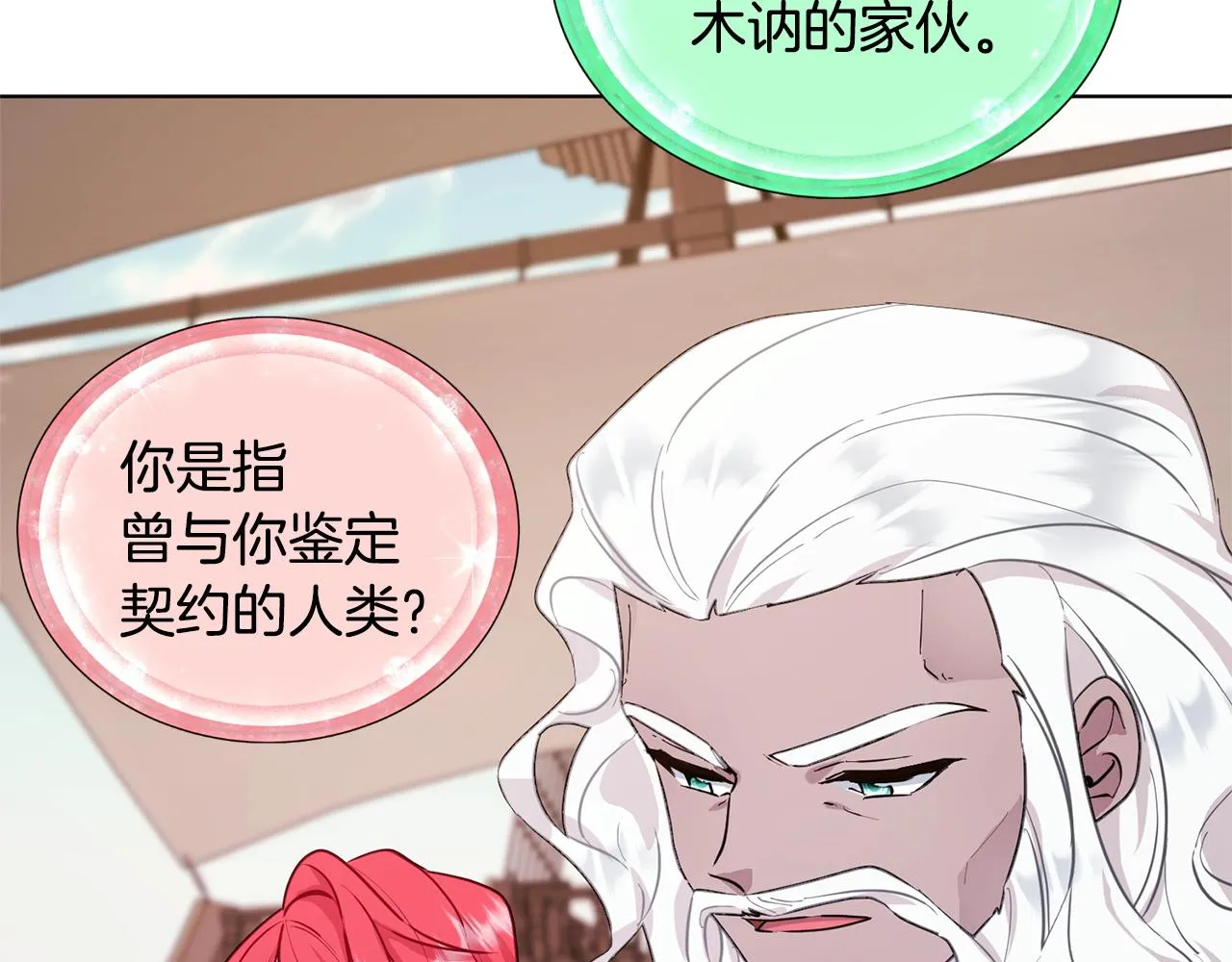 第59话 学习控制 第103页