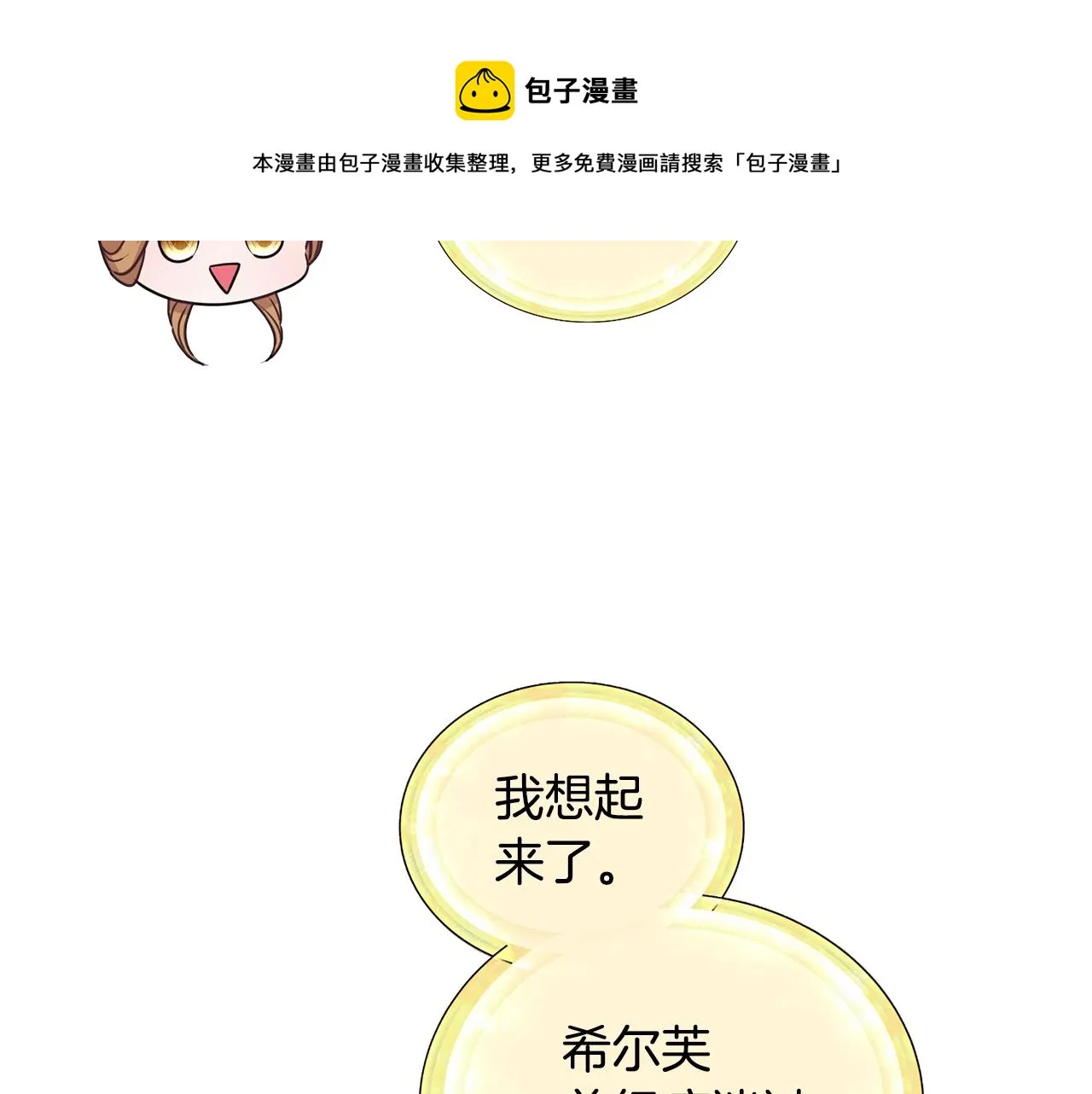 第59话 学习控制 第105页