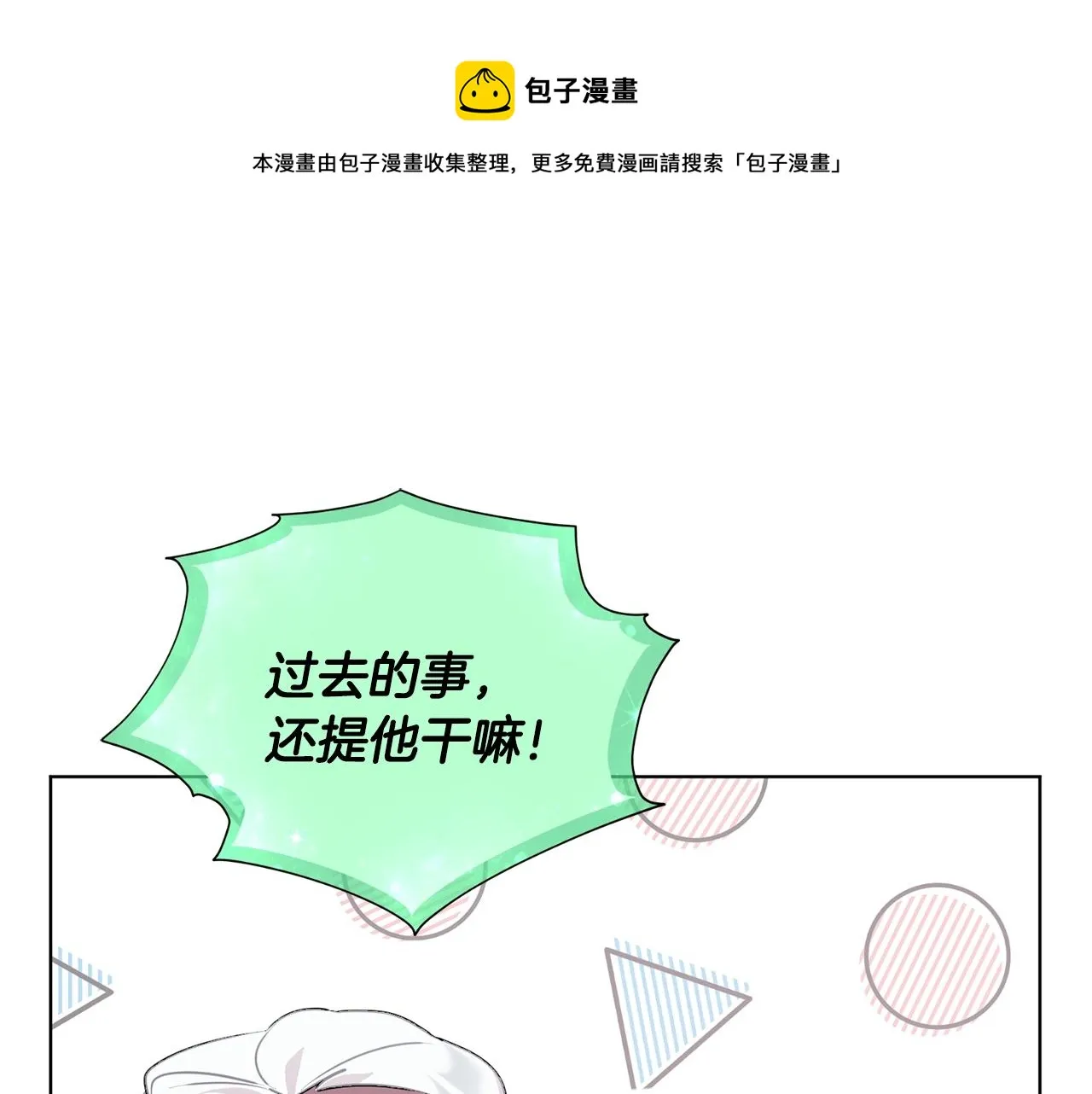 第59话 学习控制 第109页