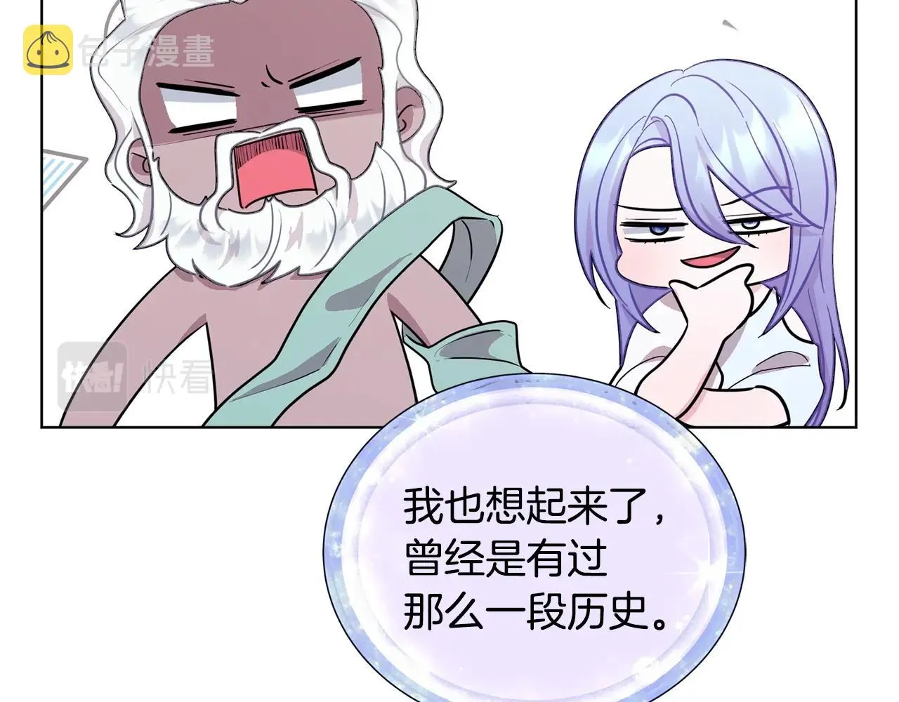 第59话 学习控制 第110页
