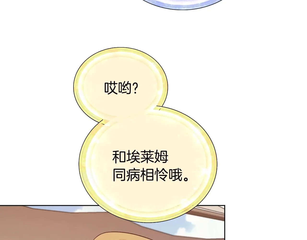 第59话 学习控制 第111页