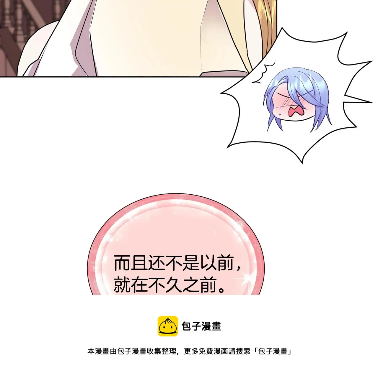 第59话 学习控制 第113页