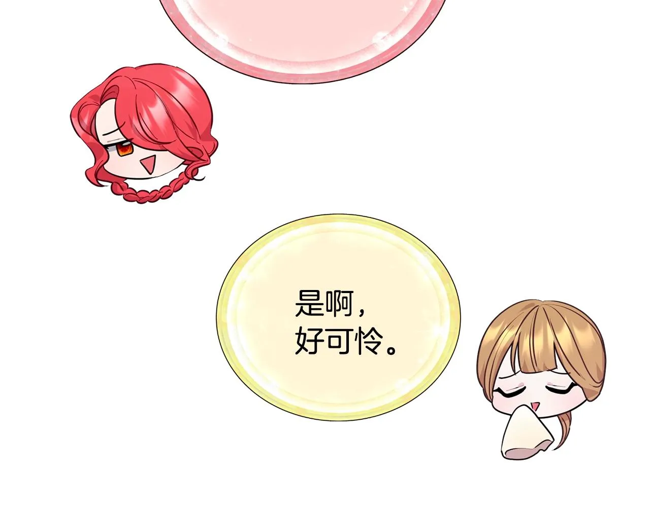 第59话 学习控制 第114页