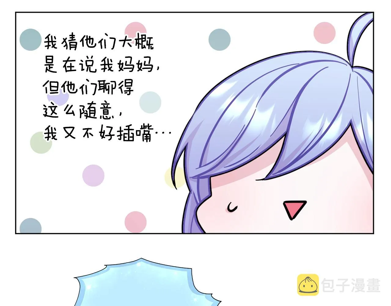 第59话 学习控制 第115页